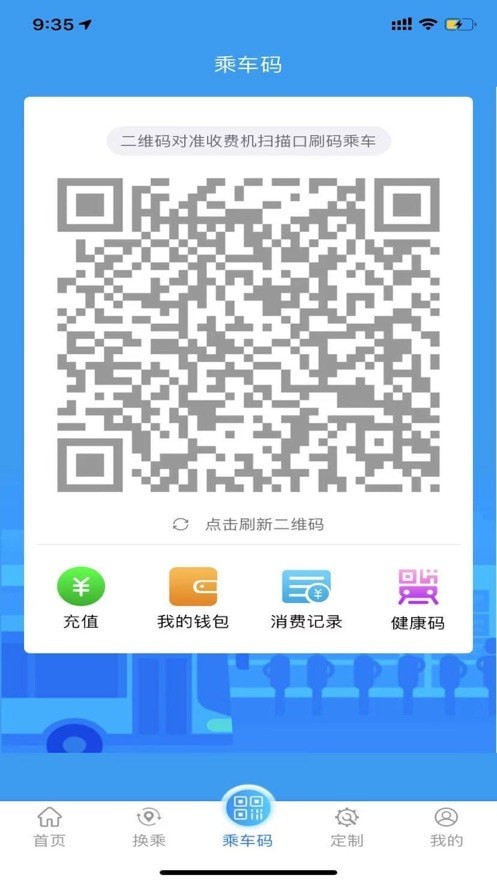 菏泽公交app