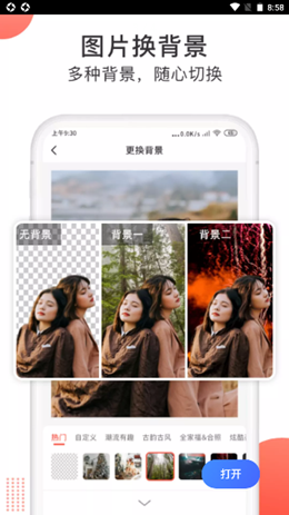 安卓一键抠图大师app