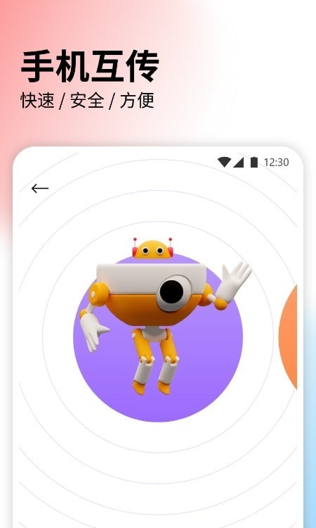 快捷文件传输app下载