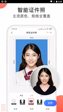 安卓一键抠图大师软件下载