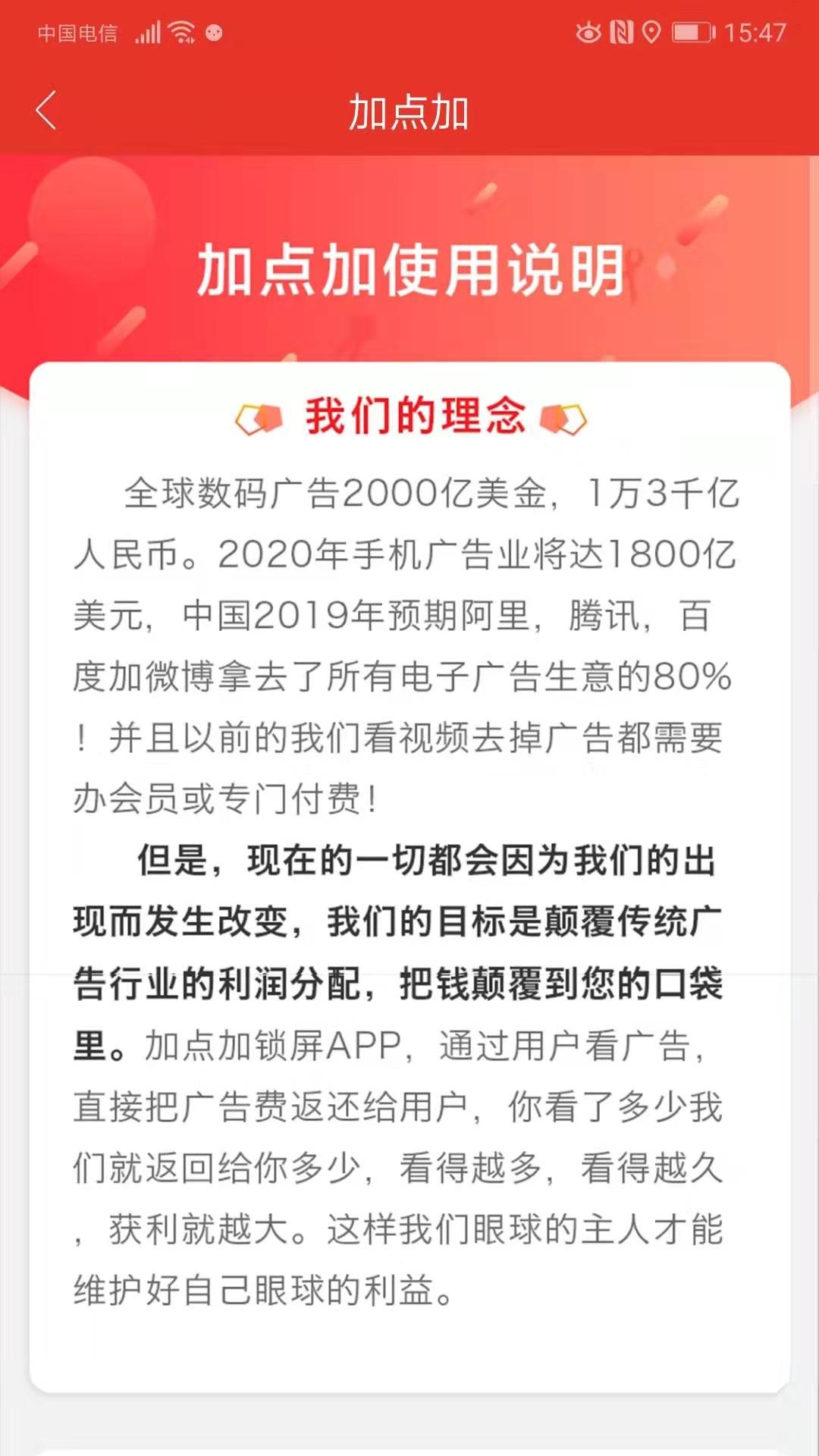 安卓加点加新闻转发app最新版下载 v1.2.2app