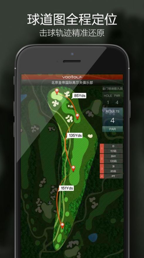 安卓voogolf高尔夫appapp