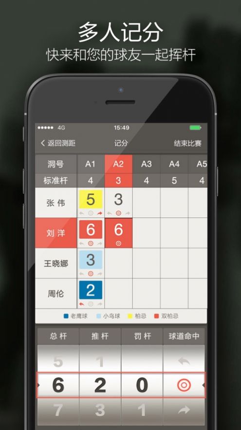 voogolf高尔夫app下载