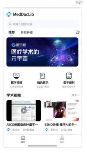 安卓医讯邦app官方最新版 v1.0.0软件下载