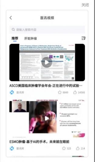 医讯邦app官方最新版 v1.0.0下载