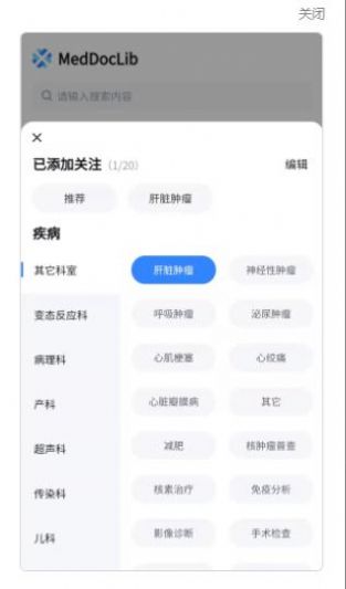 医讯邦app官方最新版 v1.0.0