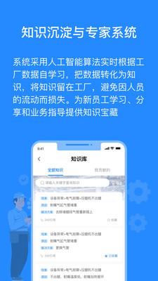 羚号工厂办公app手机版 v 1.0.9