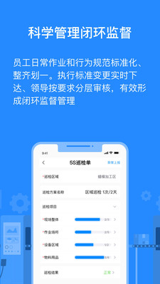 安卓羚号工厂办公app手机版 v 1.0.9app
