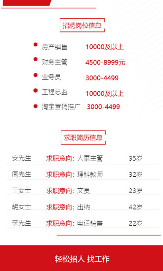 安卓遵义人才网app手机版 v1.0.0app