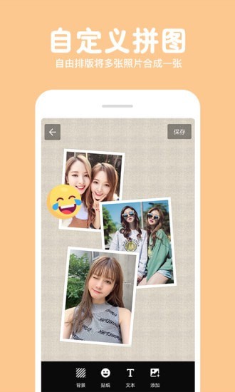 安卓长截图拼图软件下载