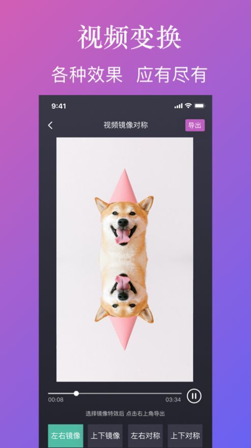 安卓多多视频去水印app