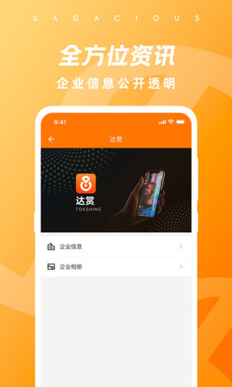 安卓翔鑫生态服务平台app手机版 v2.3.1app