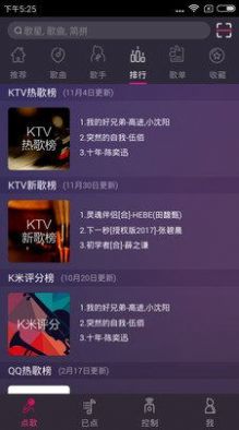 安卓快唱k歌app官网版 v1.0.0app