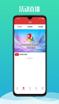 安卓云上双河资讯app免费版 v1.1.4app