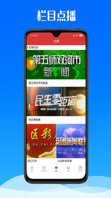 云上双河资讯app免费版 v1.1.4