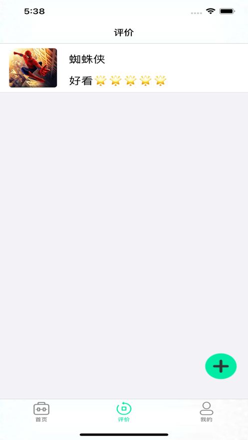 青书播放器app官方版