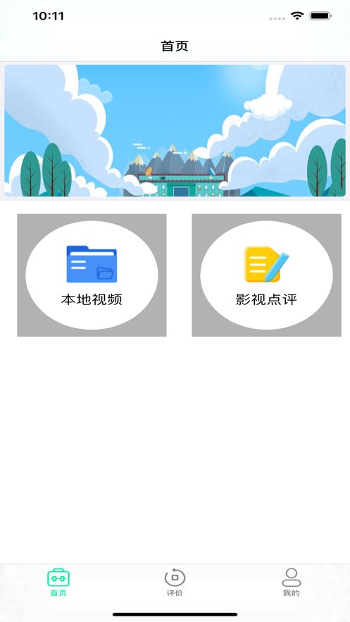 青书播放器app官方版下载