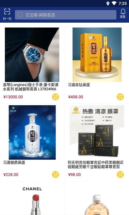 安卓亿泊客商城软件下载