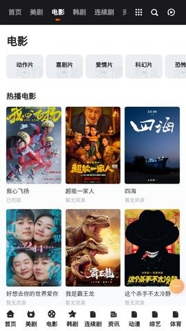 安卓美剧库影院软件下载