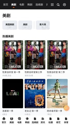 安卓美剧库影院app