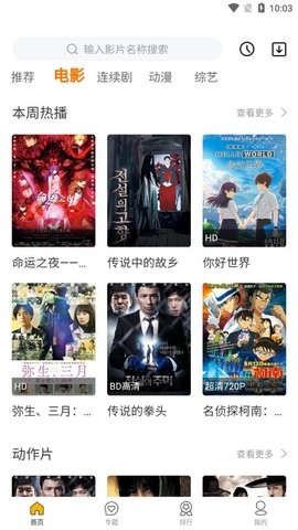 安卓星猫影院app