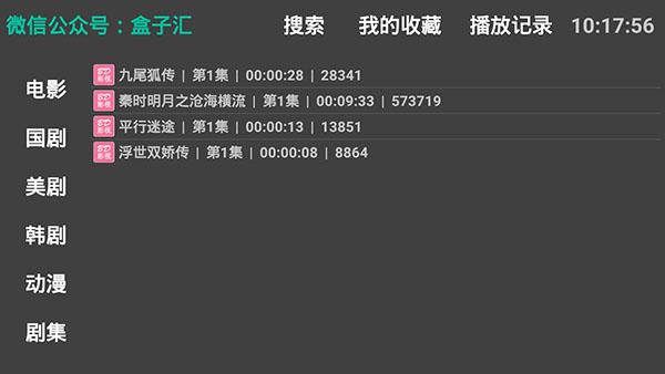 安卓哔嘀影视 2022最新版app