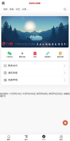 安卓u23c影视app