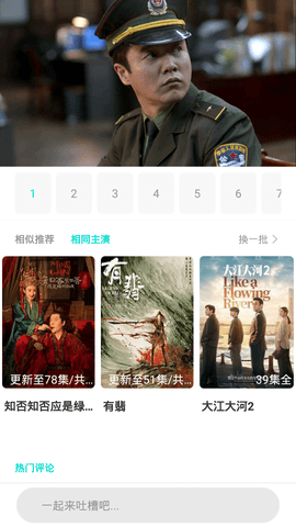 安卓顺网影院软件下载