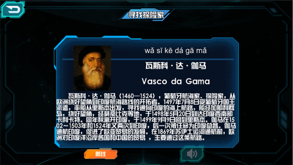 安卓晨光ar地球仪app