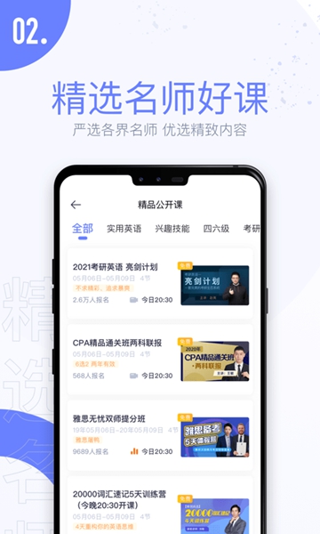安卓趣课多软件下载