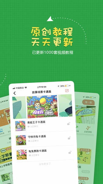 安卓手抄报作业app