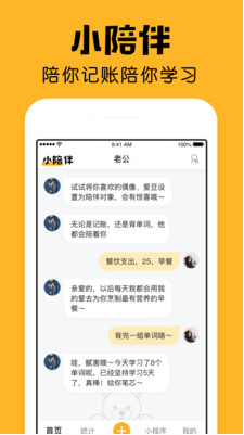 小陪伴app下载