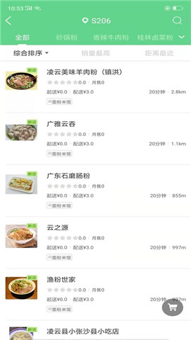 安卓一站集app软件下载