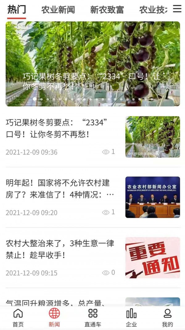 安卓毅企通软件下载