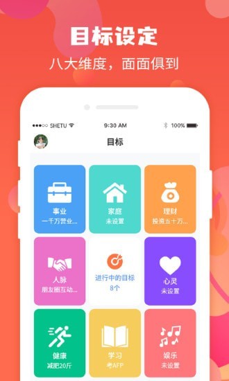 珍时极速版