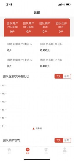 安卓拓客伙伴app