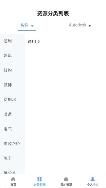 安卓水利水电bim软件下载