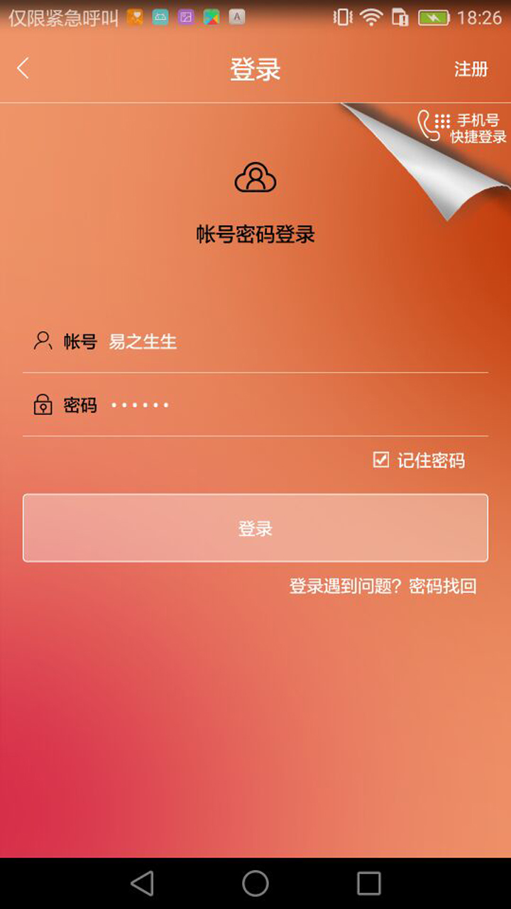 海淀公共文化app官网版 v4.0