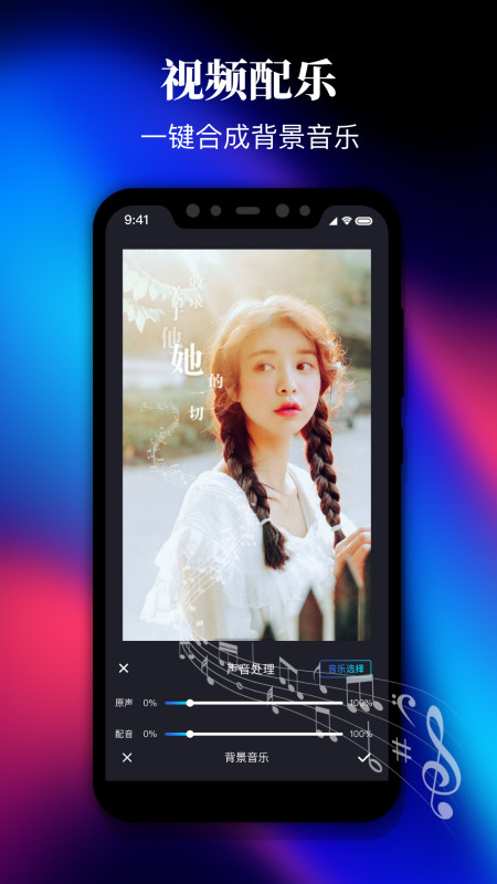 安卓pr视屏剪辑app手机版 v2.4app
