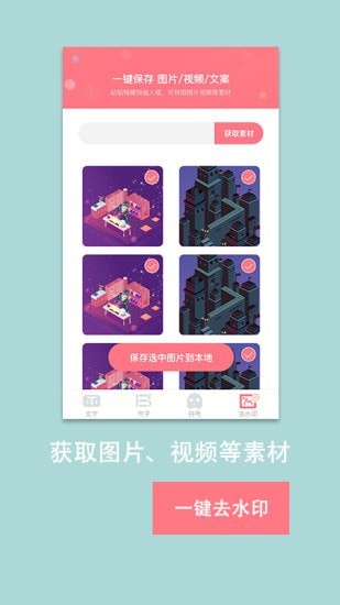 安卓花样颜文字软件下载