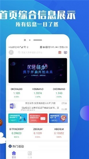 安卓localbitcoins币app