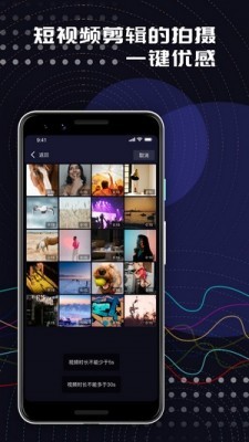 安卓草莓编辑app