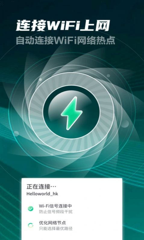 安卓好多5gwifi软件下载