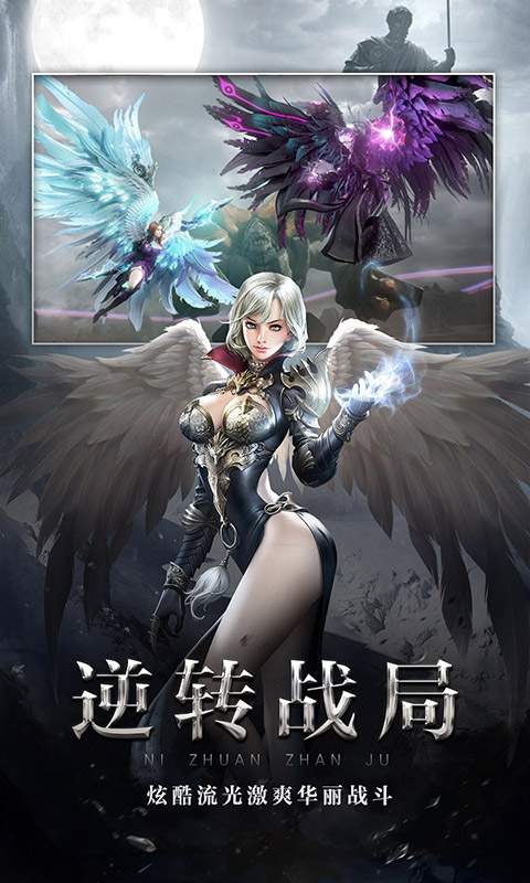 安卓修罗剑尊仙灵幻想app