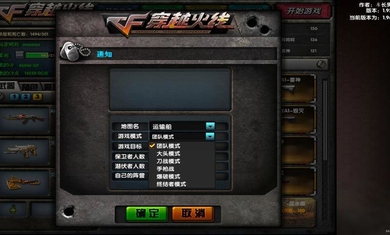 安卓dc怀旧火线1.99.532版本app