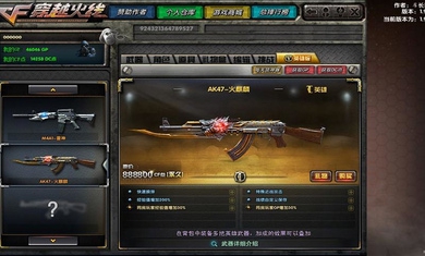 dc怀旧火线1.99.532版本下载