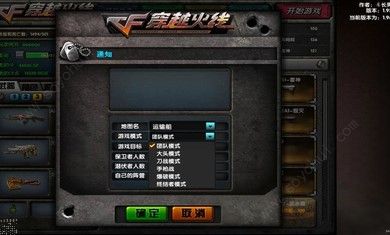 dc怀旧火线1.99.1版本下载