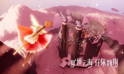 安卓光遇追光季游戏官方最新版 v0.8.8app