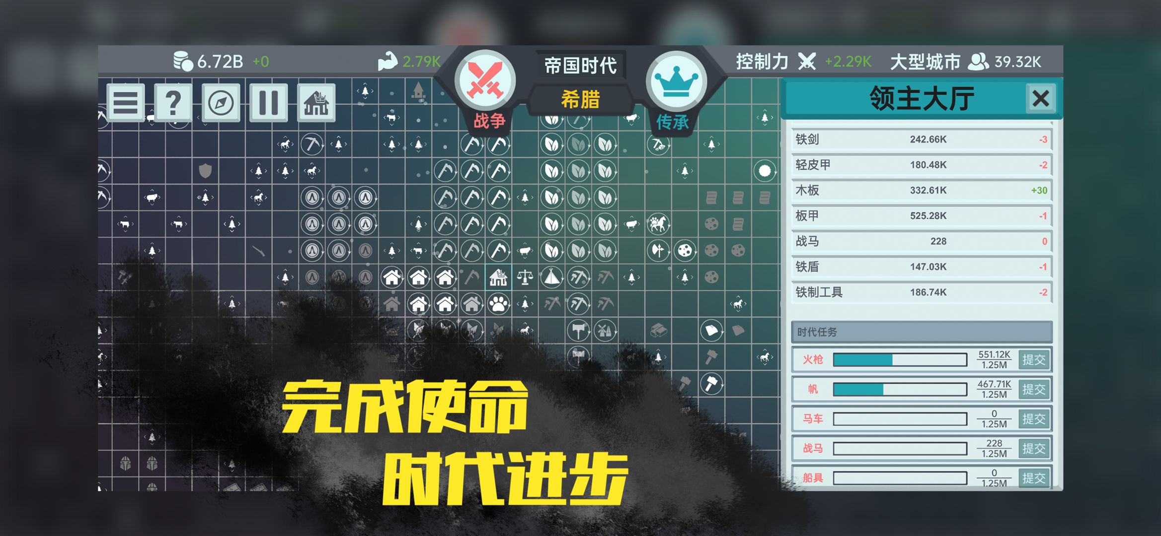安卓放置文明软件下载