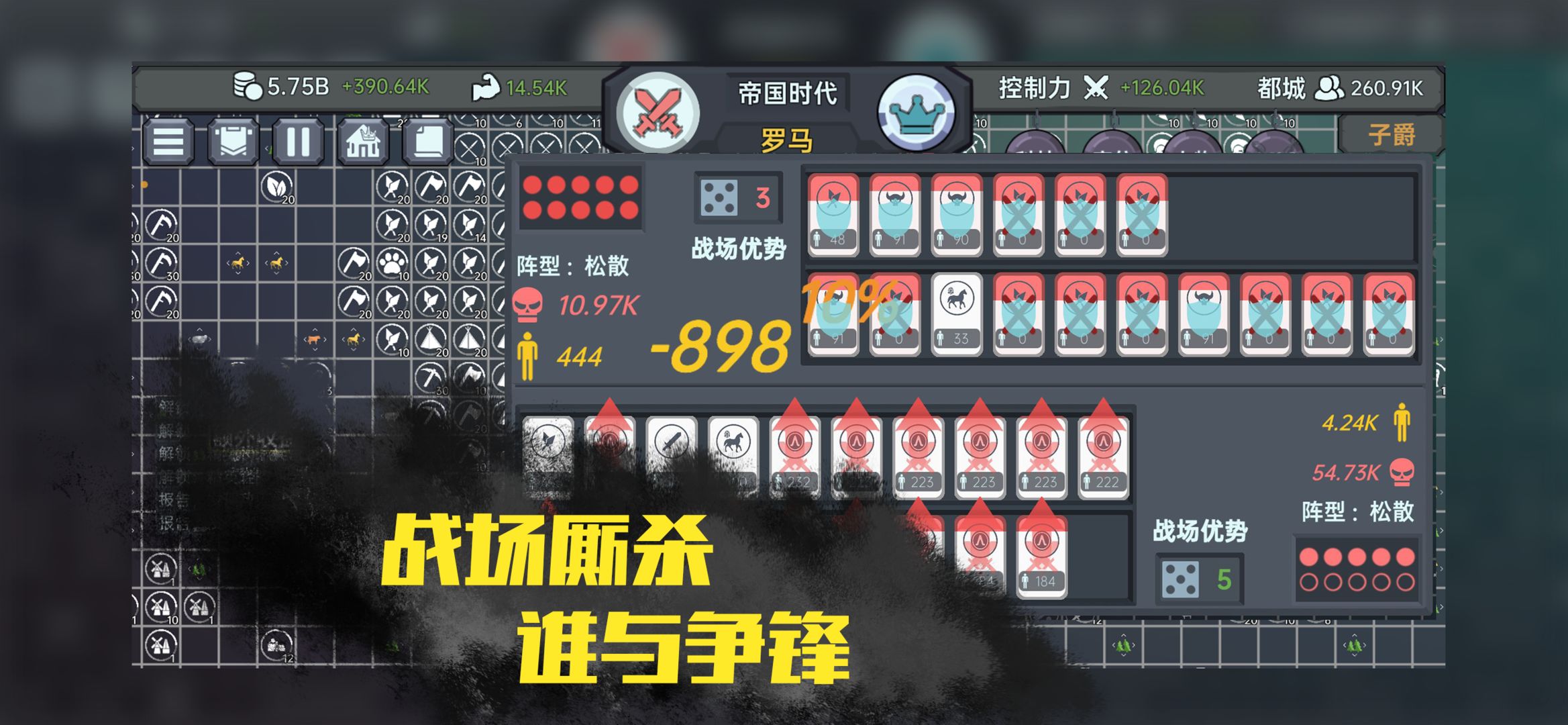 放置文明下载